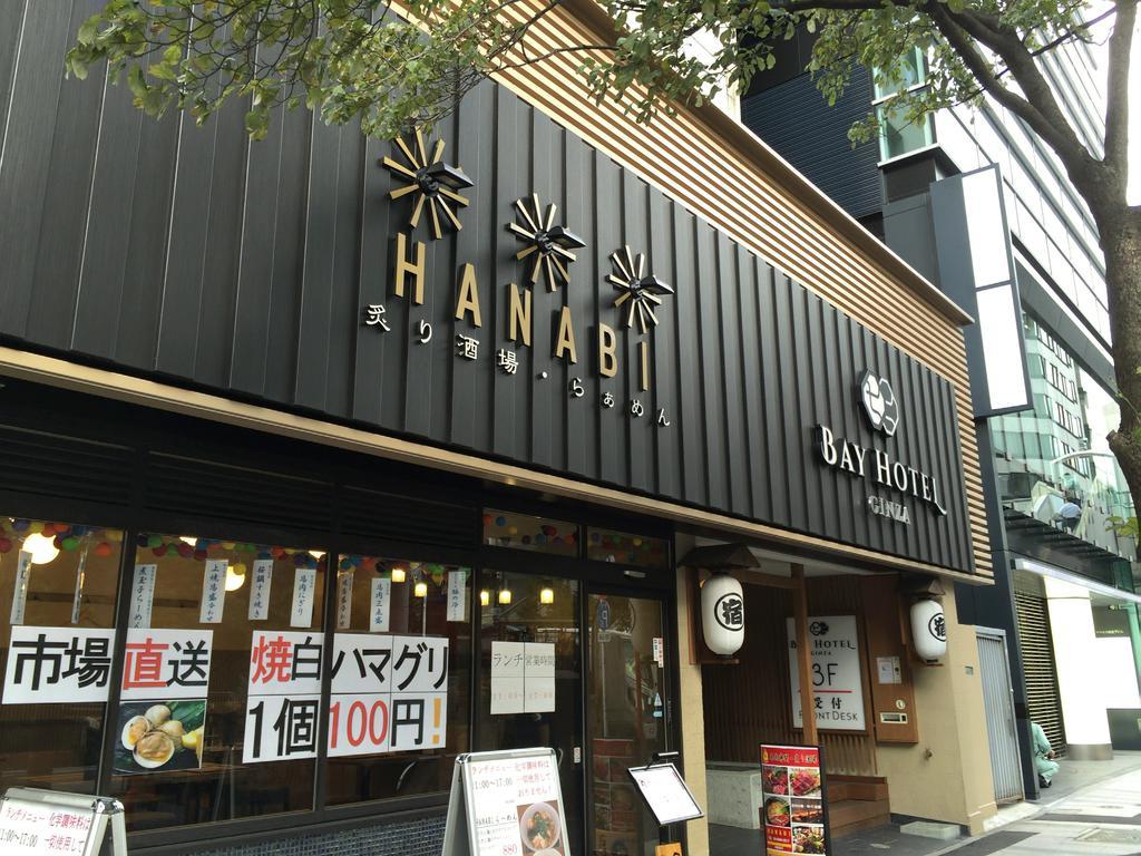 Ginza Bay Tóquio